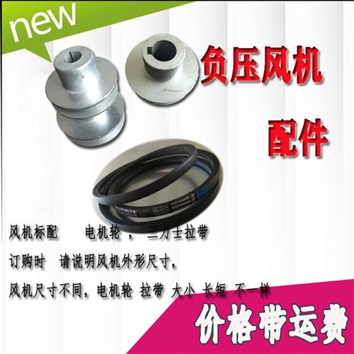 负压通风机配件通风机电机扇叶百叶铝轮涨紧轮电机轮皮带轮排气扇