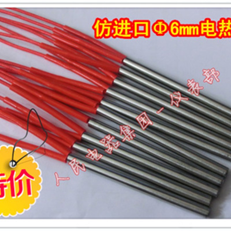 。不锈钢单端电热管6mm220V模具单头电加热管干烧型发热管加