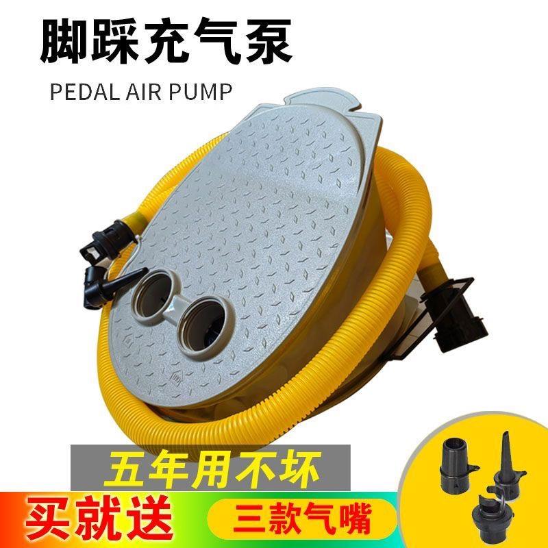 橡皮艇打气泵冲锋舟床垫打气筒橡皮艇脚踩泵钓鱼船充抽两用泵