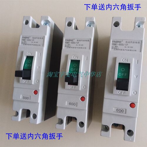 好货电动汽车直流空开大功率空气开关塑壳断路器125A200A300A600A