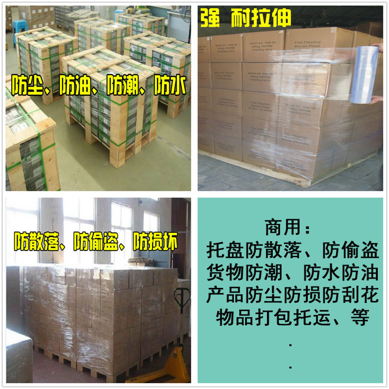 缠绕膜拉伸膜托盘保护膜物流打包装膜50cm宽2345公斤大卷工业膜