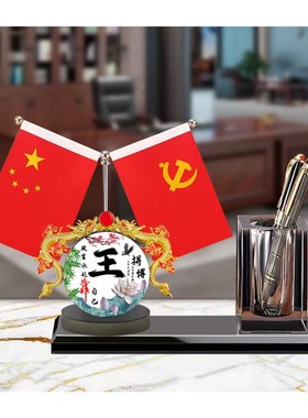 高档笔筒水晶桌面百家姓摆件国旗小红旗摆件老板办公桌装饰品摆件