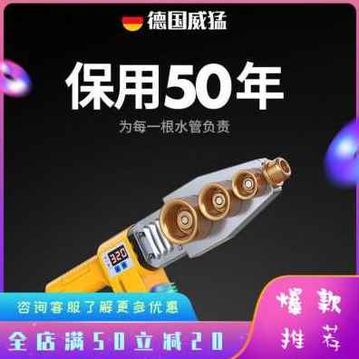 厂促厂销威猛热熔器PPR水管热熔机热容器水电工程焊接机家用模头