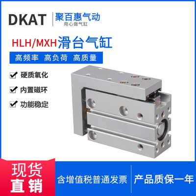 滑台侧轨精密MXU/MXH16-5Z 10Z 15Z 20Z 25Z 30Z 40Z 50Z 60Z气缸