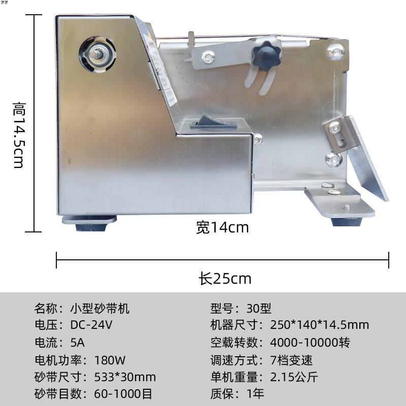 好货沙带砂带机打磨抛光小型家用砂磨台式平面砂光磨刀砂轮沙袋机
