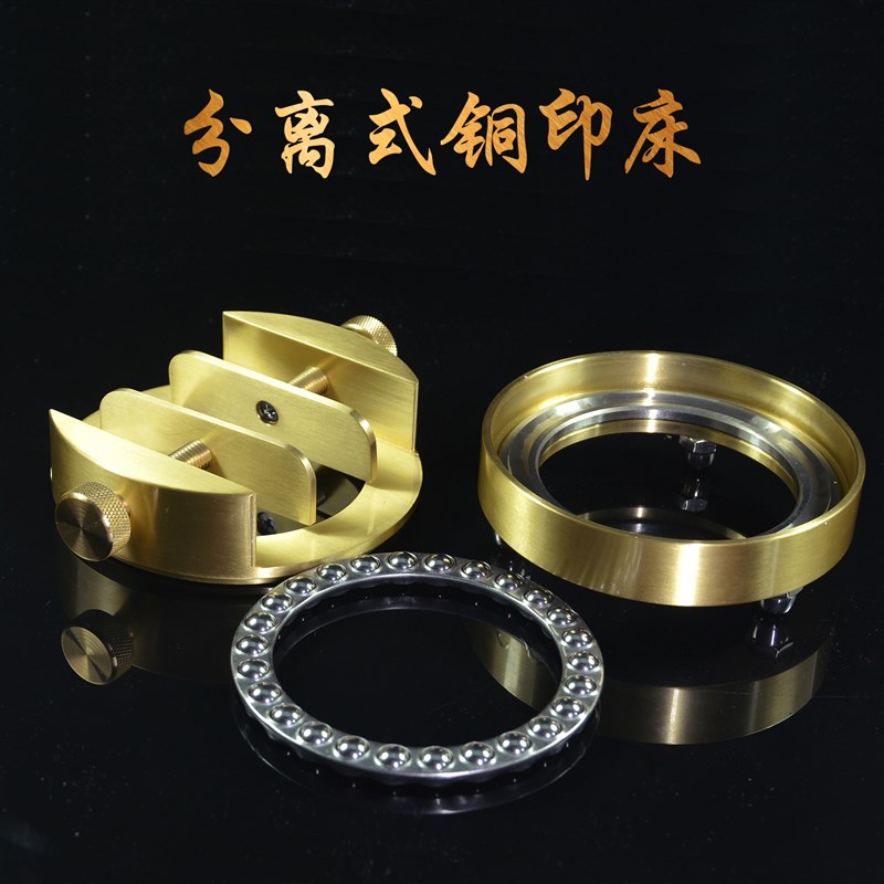 好货铜印床篆刻360度旋转印台一体分离用夹具刻床工具印章大号黑