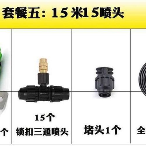 极速铜雾化喷头家用降温除尘降尘宠物猪场鸡舍阳台浇花盆栽浇水微