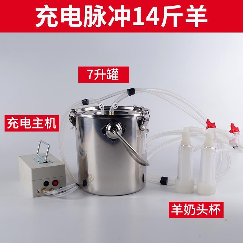 脉动脉冲羊奶羊用牛用奶羊挤奶器吸奶器挤奶机电动家用小型