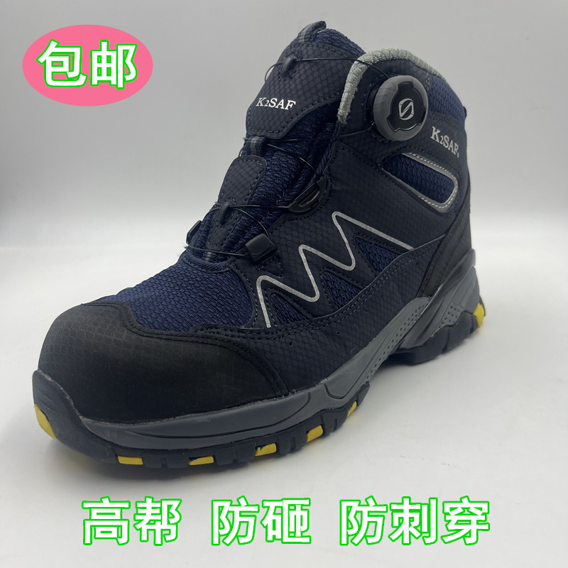 好货韩国K2男劳保鞋钢包头防砸防刺穿轻便耐磨船厂高帮工作休闲安