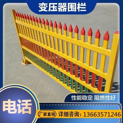 。变压器围栏户外电力工程配电箱玻璃纤维防护栏绝缘箱变隔离栏可
