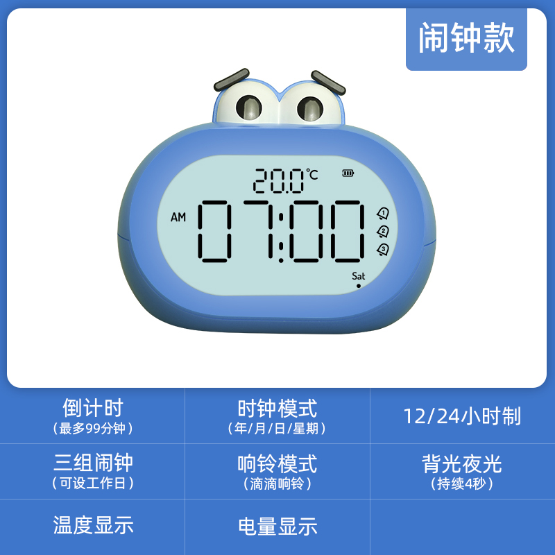 大嘴闹钟小夜灯儿童学生用工作学习起床头静音智能电子简约计时器