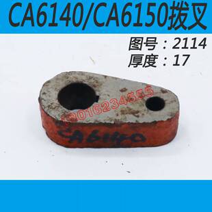 CA6150车床零配件CA6250车床零配件 极速沈阳CA6150车床零件