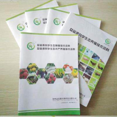极速酵素菌发酵剂厨余垃圾堆肥豆粕花生麸水肥泥土鸡屎粪发效剂