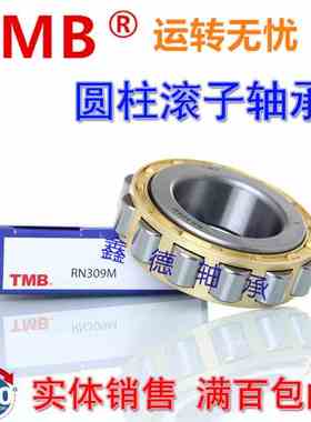 新款天马圆柱滚子轴承NJNUNNFNUP316317318319EMC3