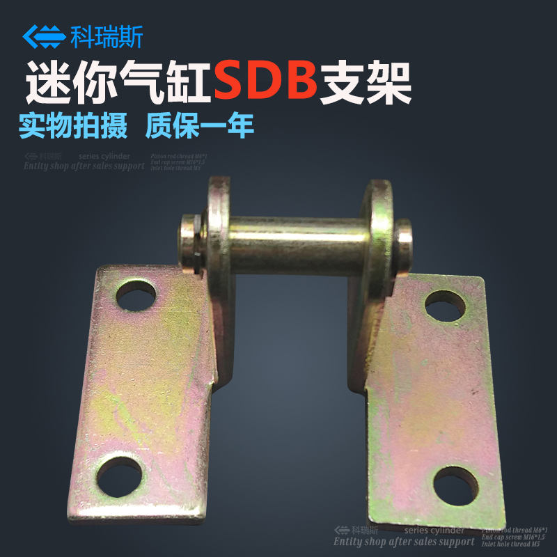 铝合金气缸MAL 不锈钢迷你气缸MA摆尾支架SDB 16 20 25 32 40脚架