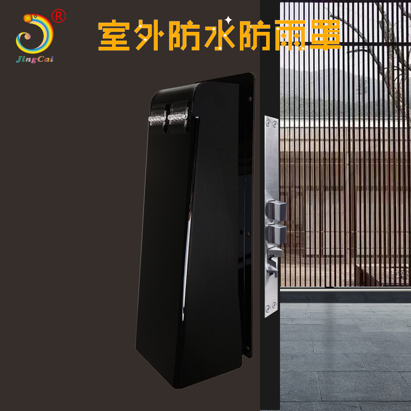 工厂定制轻便密码锁翻盖防雨罩电子门锁护罩亚克力防雨盒户外包邮