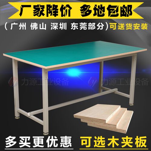 好货防静电钳工工作台车间流水线装配生产线工厂打包桌子操作台维