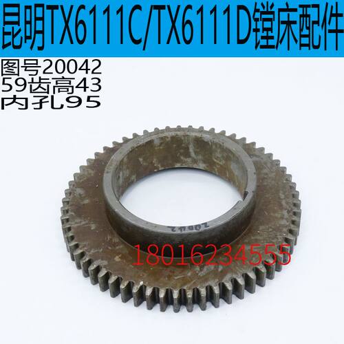 极速TX619A镗床齿轮昆机镗床主轴箱齿轮TX6111D镗床主轴齿轮TX611
