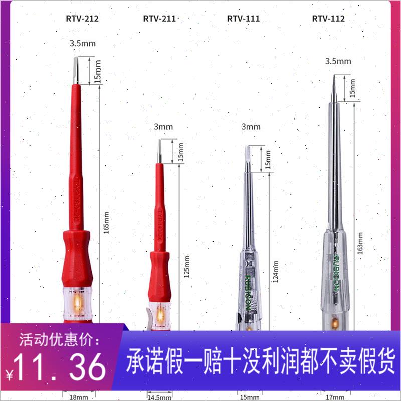 日本新款透明RUBICO测RVT-211电工试验电笔进口验电器笔包邮