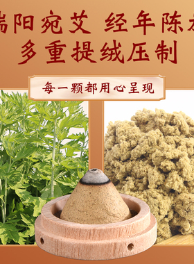 好货锥形艾塔艾坨灸艾绒托艾柱灸免成型器制作隔姜灸肚脐隔物灸艾