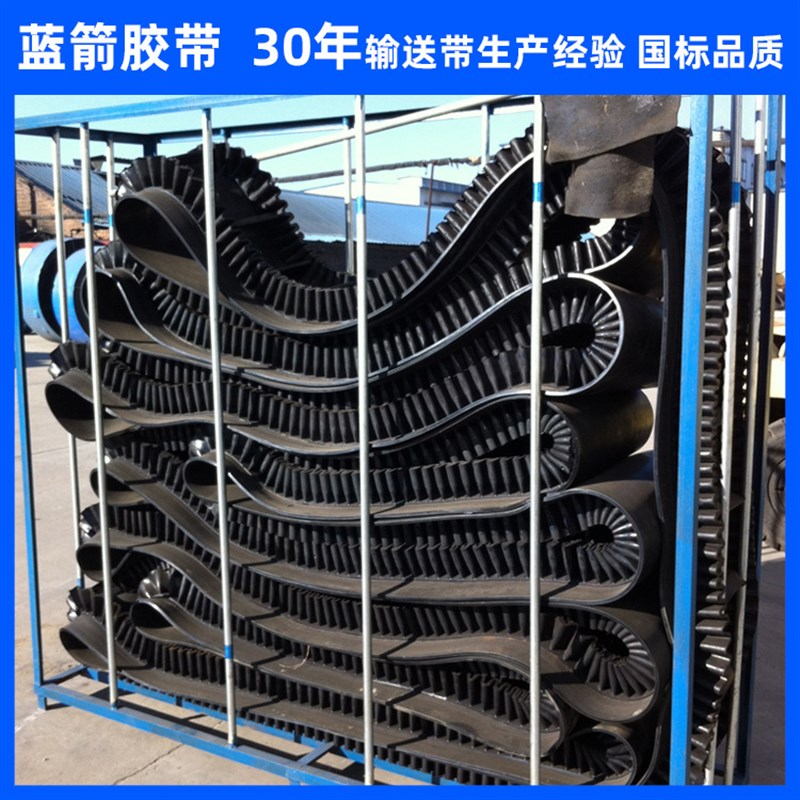 河北供应大倾角输送机皮带S160裙边TC140隔板波状挡板运输带