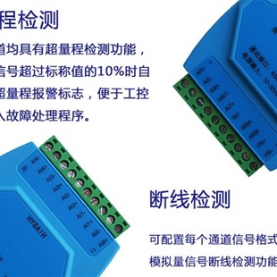 極速0 7017HY 20mA轉(zhuǎn)485模擬量采集卡高精16位分辨率替代4017 2V0