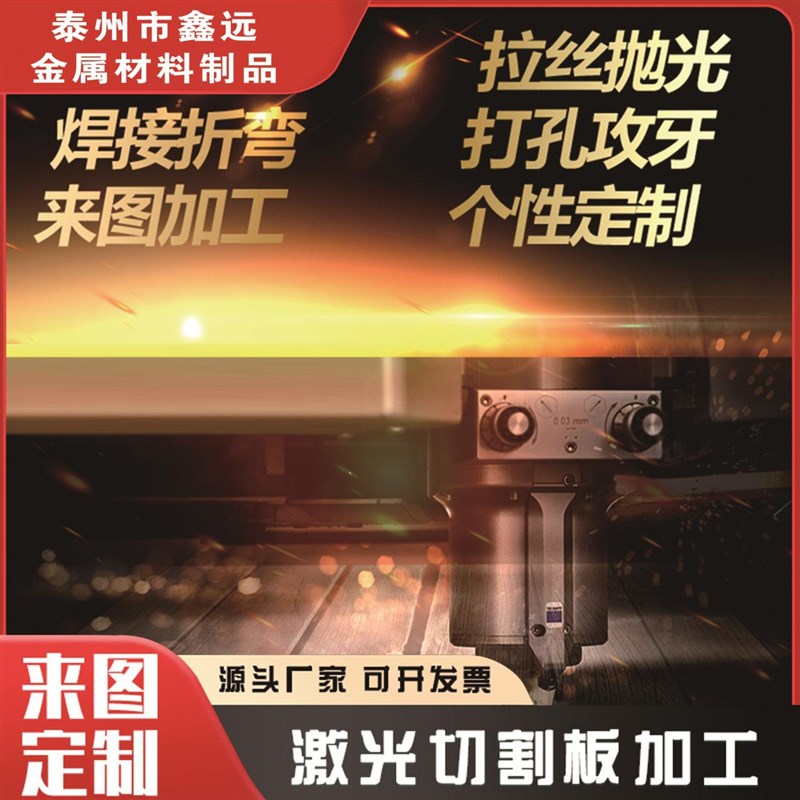 钢板激光切割加工定制,不锈铁,Q253B,304,任何材质均可定制