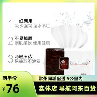 280抽波斯猫抽纸16包餐巾纸纸巾波斯猫餐巾纸湿纸560张大包抽纸
