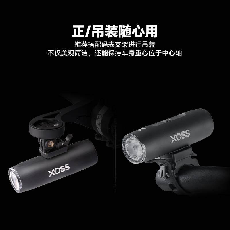 XOSS行者XL400小钢砲高亮公路自行车前灯usb充电车灯夜骑正装吊装