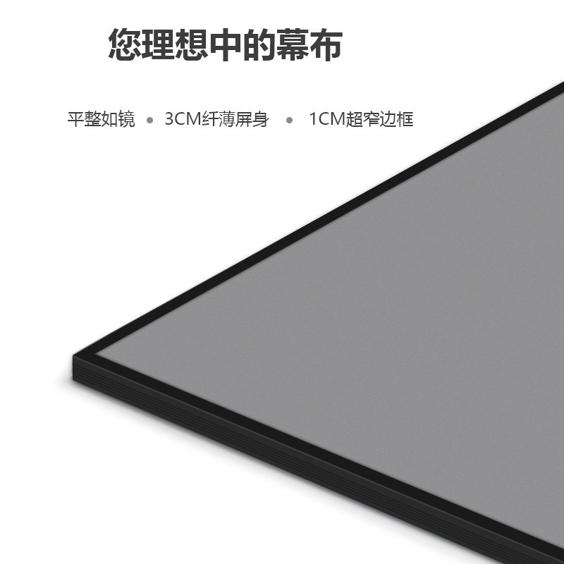 投影布幕布画框塑钢家用挂墙直投白天抗光100寸4K高清电影背景布