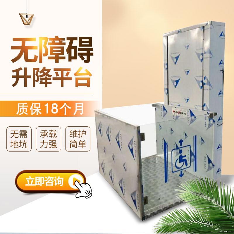 好货家用升降台电梯自建房简易升降电梯 二至五层别墅用室内外液
