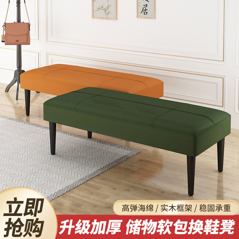 极速入门长方形沙发凳长条换鞋凳试衣间休息凳轻奢高度可调节脚凳