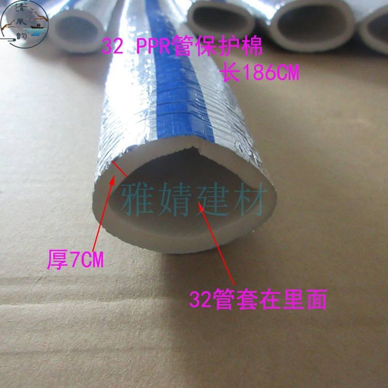 PPR保护棉20防冻防晒套32防雨淋40防腐50保温棉63给水管75保暖90