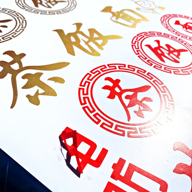 广告制作定制镂空贴纸不干胶腰线玻璃门广告图文反光字膜刻字订做