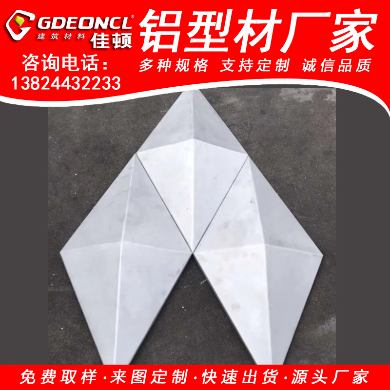 立体几何铝单板定制艺术造型铝合金板加工三角形镂空组合铝幕墙板