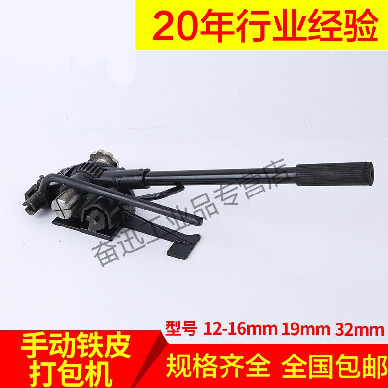 手动铁皮打包机16mm19mm钢带打包机32mm铁皮打包机25mm打包钳16