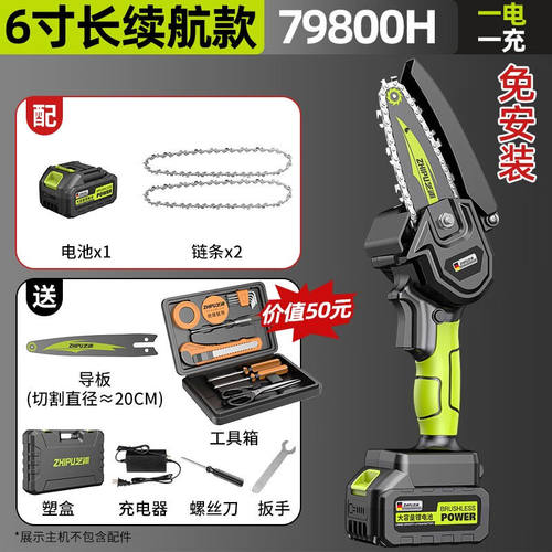 好货芝浦(zhipu)电锯家用充电式锂电锯小型迷你便携单手锯电链