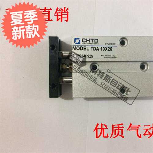 极速亚德客型双轴气i缸 tda/tn10x10/15/20//25/30/40/50/60/70/7