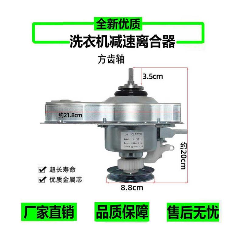 适用志高洗衣机离合器XQB75-6C68减速器总成