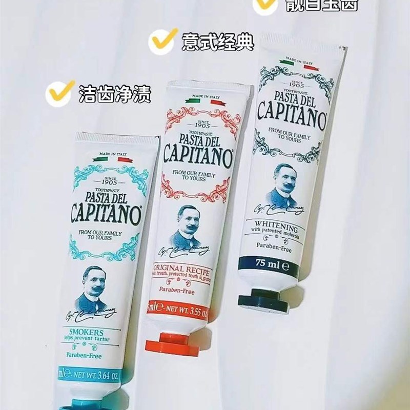 意大利德普美老船长牙膏旗舰店家牙膏
