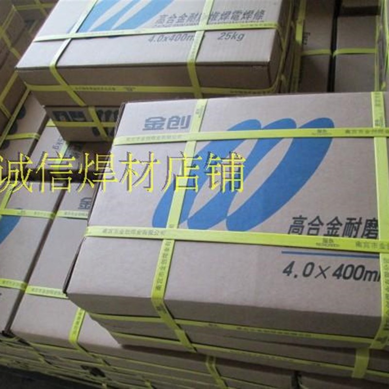 好货金创牌合金一号高合金碳化钨耐磨堆焊电焊条四方牌直径3.2mm4
