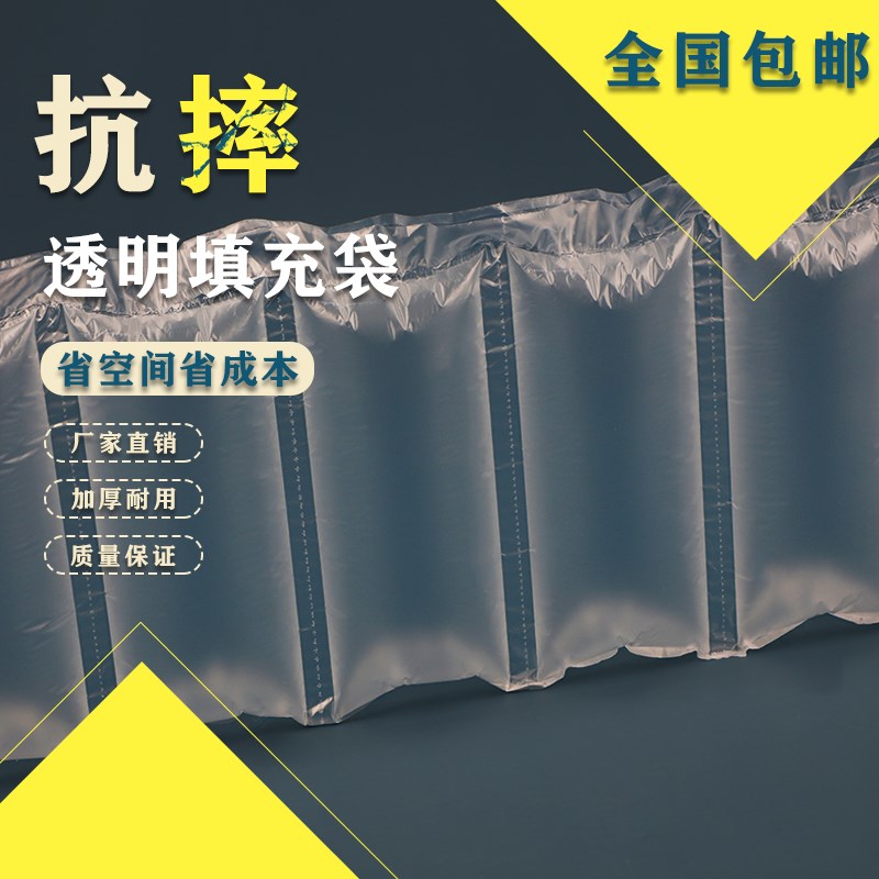 电商物流快递打包充气包装袋25X9CM500米填充袋空气袋 防震气泡袋