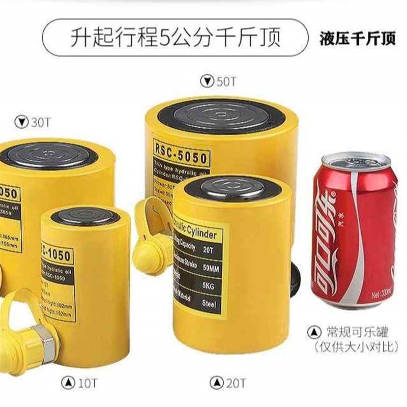 分离式液压千斤顶5T10T20T30T50T100T200T油压超薄短长型加长油缸