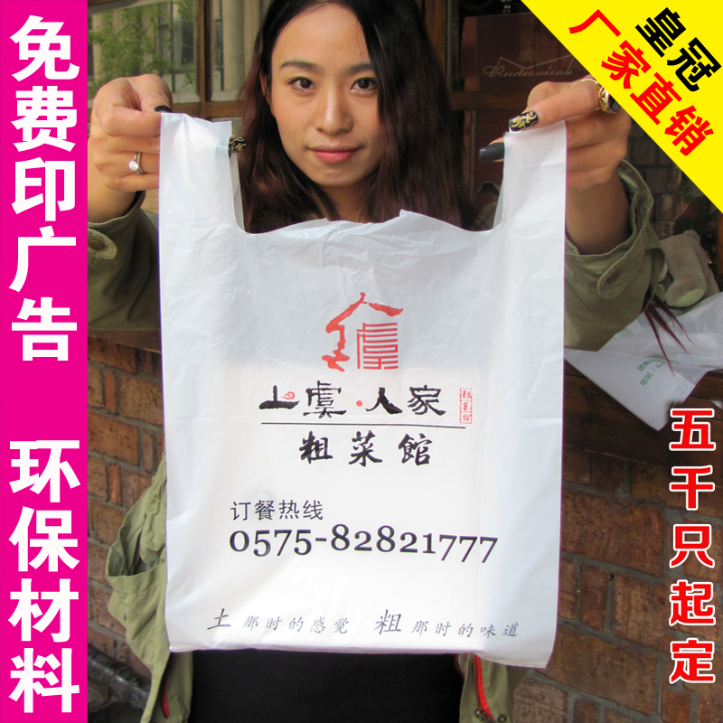 印刷定制塑料袋定做logo背心袋食品打包袋订做超市袋水果袋胶袋