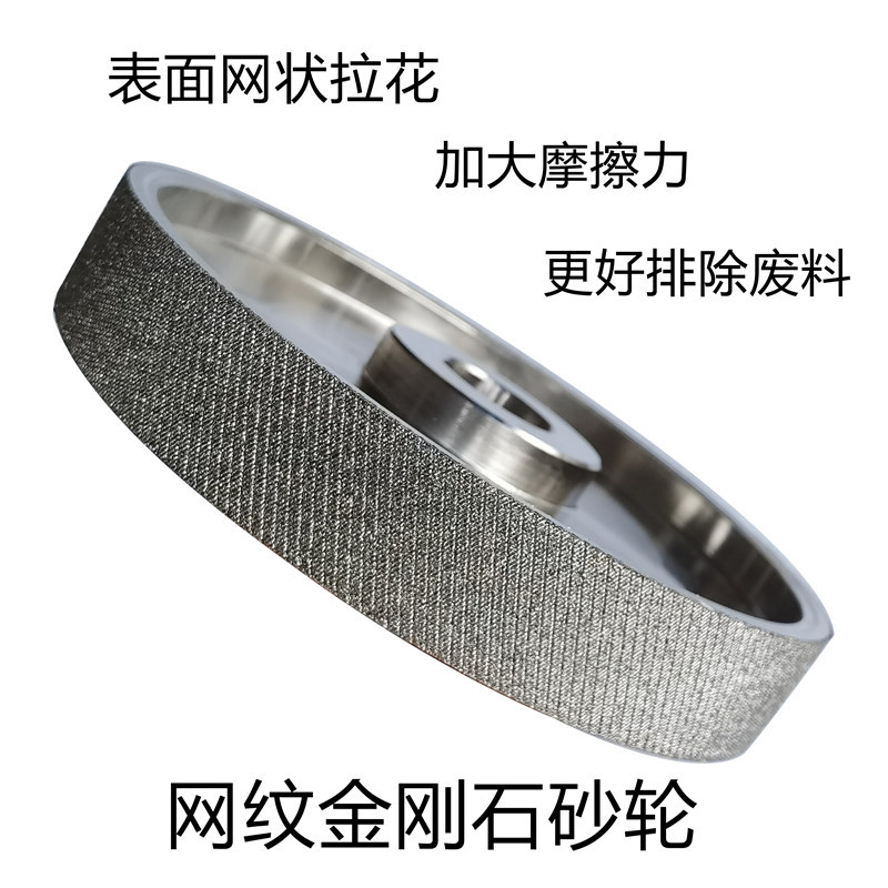 网格状网纹面金刚石合金砂轮6寸25.4 孔陶瓷玻璃玉石打磨抛光轮