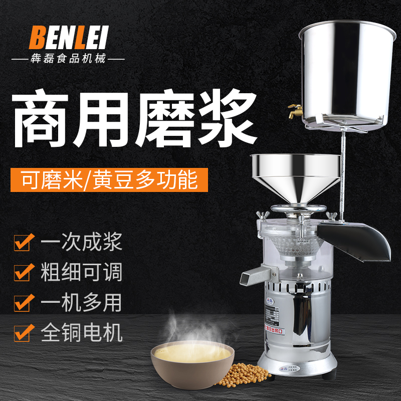 全自动渣浆分离豆浆机豆腐脑机商用小型磨浆机家用打浆机早餐店用