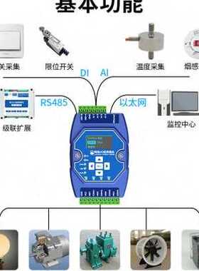 极速畅销模拟量420mA转RS485以太网口RJ45开关量输入隔离数据采集
