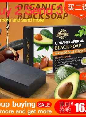 African black soap Shea Gump body cleanses Africa