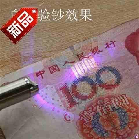 验钞灯真假检钞机二合一7检测小型便携式验钞笔荧光剂照钱迷你手