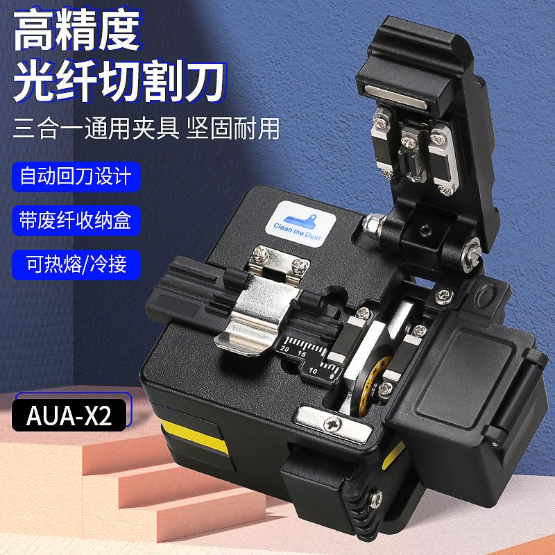 AUA-X2光纤切割刀皮线光缆冷接热熔刀光纤熔接机切割器割刀 黑色
